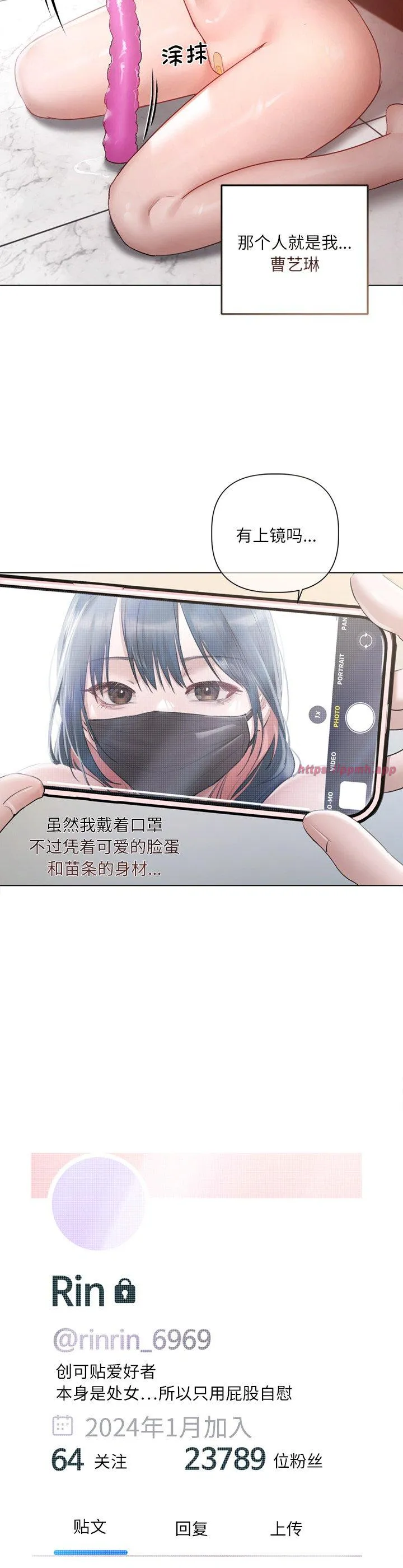 契约的代价 第10話 第 3 页