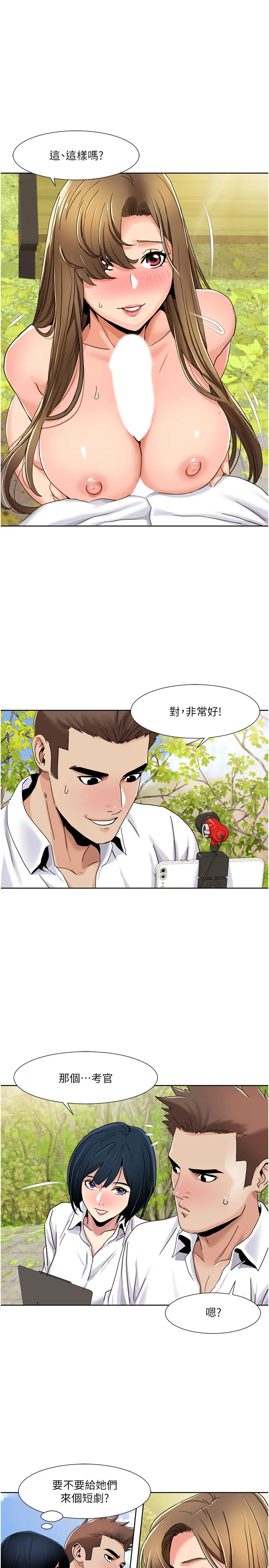 我的性福剧本 第40話 - 掰開來，讓我看清楚點 第 1 页