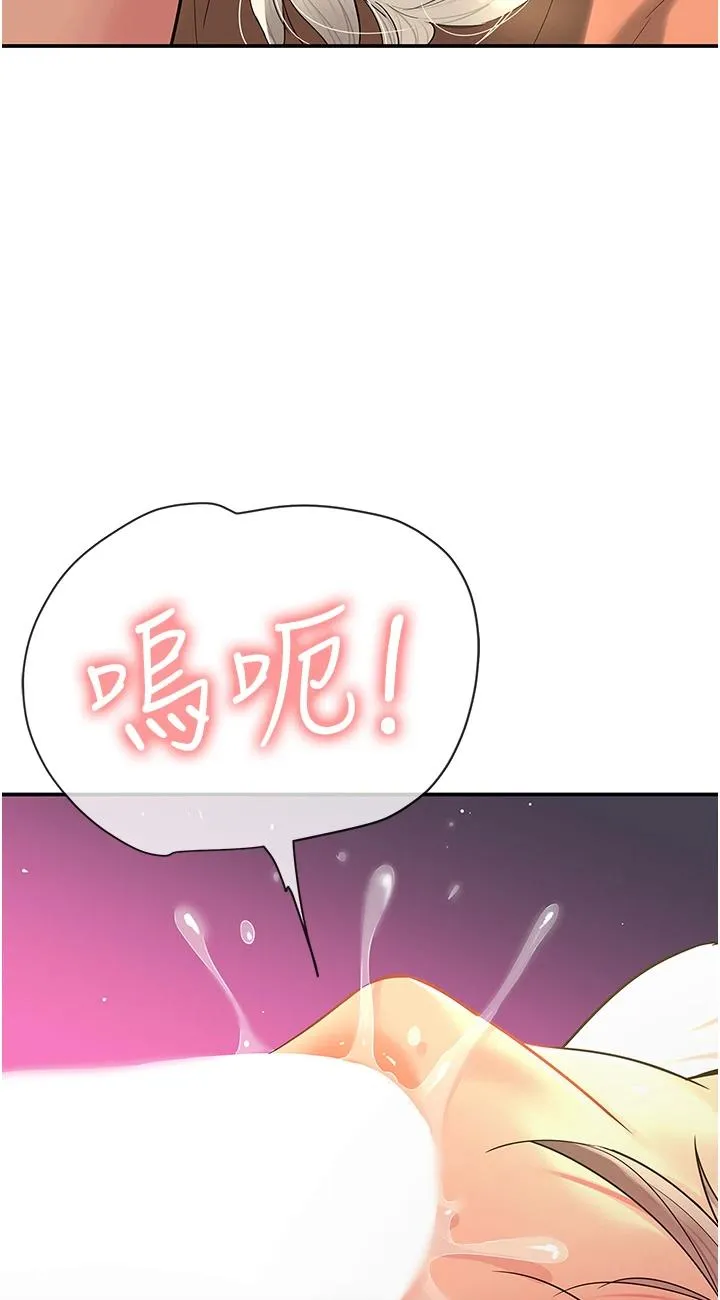 洞洞杂货店 第43話 - 射進里長的胃裡 第 3 页