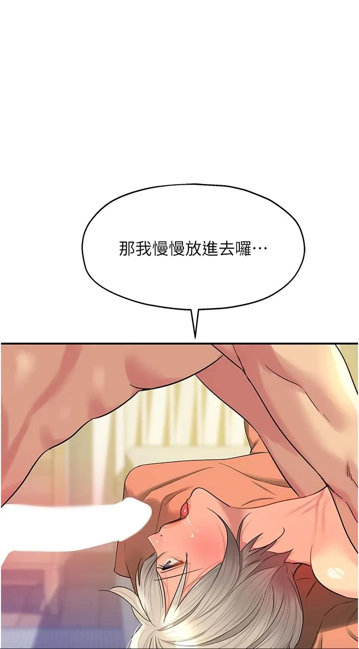 洞洞杂货店 第43話 - 射進里長的胃裡 第 1 页