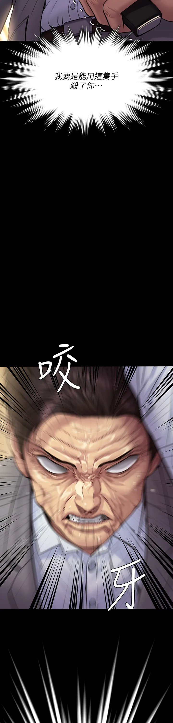 傀儡 第256話 - 淫蕩的公公與媳婦 第 2 页