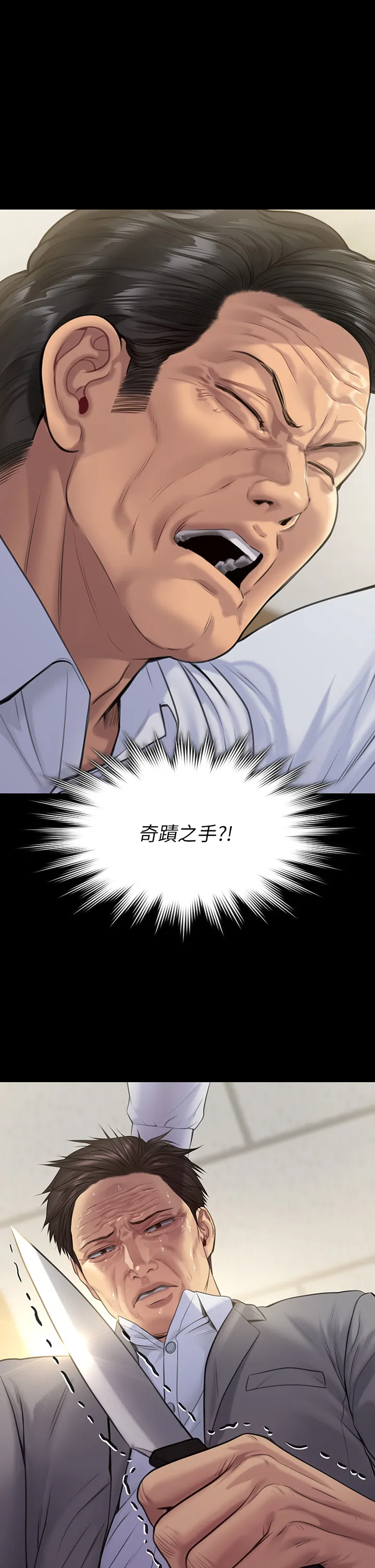 傀儡 第256話 - 淫蕩的公公與媳婦 第 1 页