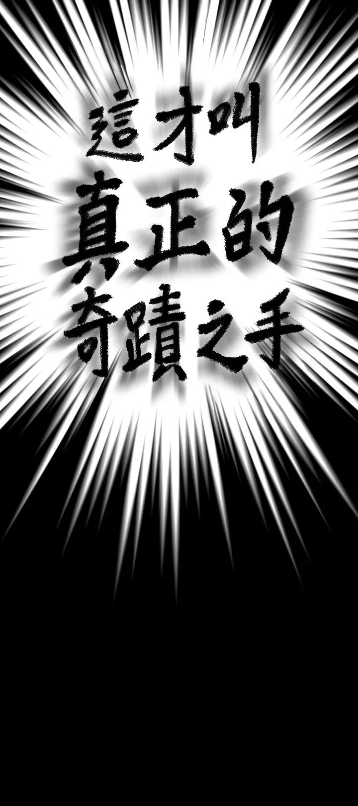 傀儡 第256話 - 淫蕩的公公與媳婦 第 3 页