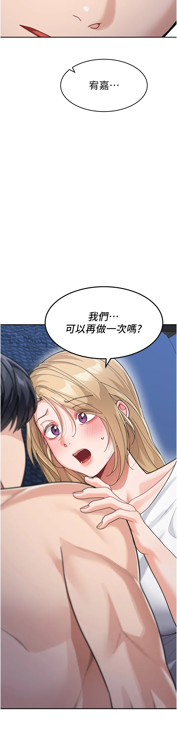 童颜继母 第42話 - 淫水爆棚的69式 第 2 页