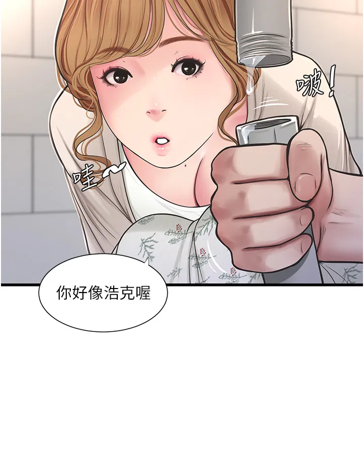 水电工日志 第1話 - 太太~我是來通水管的 第 30 页