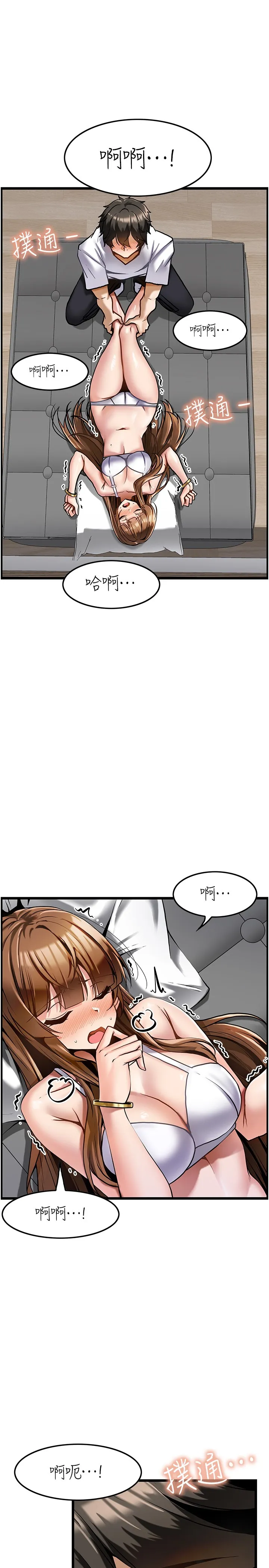 顶级按摩师 第2話 - 嬌喘不斷的陌生女子 第 21 页