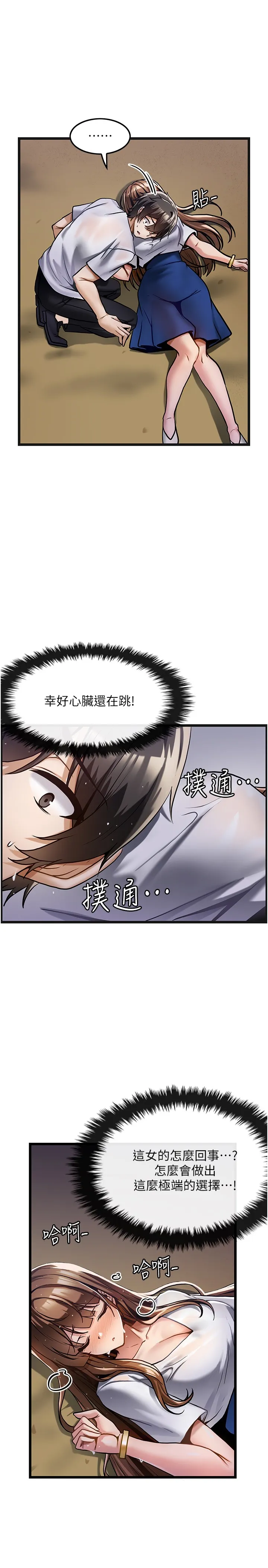 顶级按摩师 第2話 - 嬌喘不斷的陌生女子 第 2 页