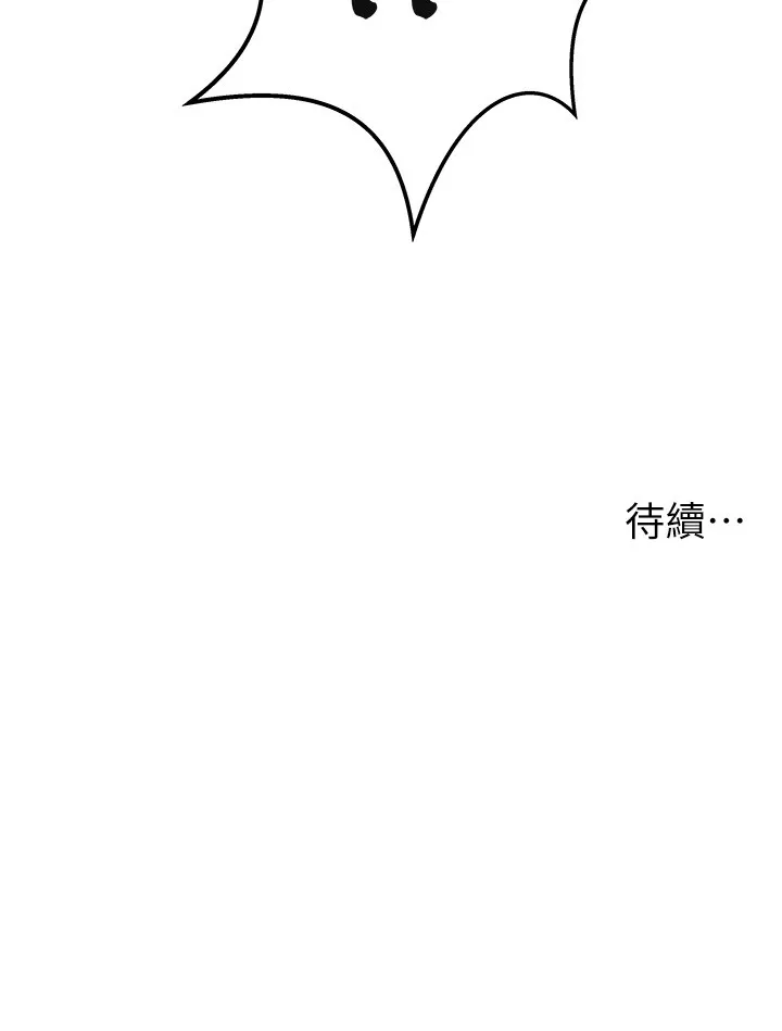 顶级按摩师 第2話 - 嬌喘不斷的陌生女子 第 28 页