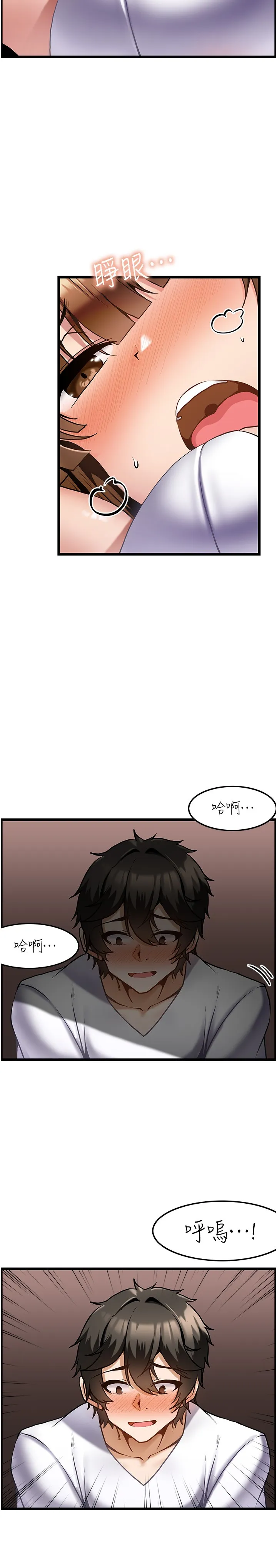 顶级按摩师 第2話 - 嬌喘不斷的陌生女子 第 24 页