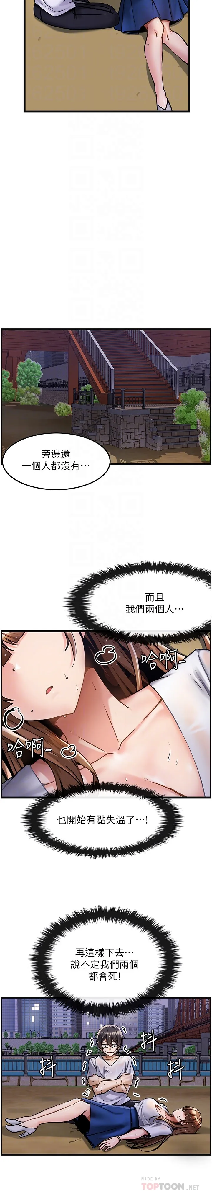 顶级按摩师 第2話 - 嬌喘不斷的陌生女子 第 4 页