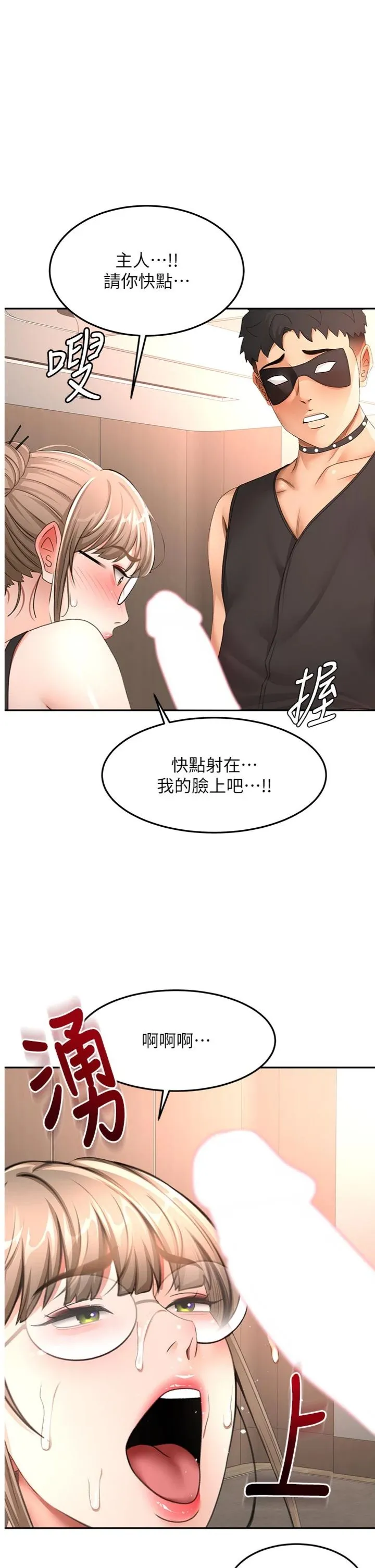 顶加套房的春天 第70話 - 模特兒圈的內幕 第 1 页