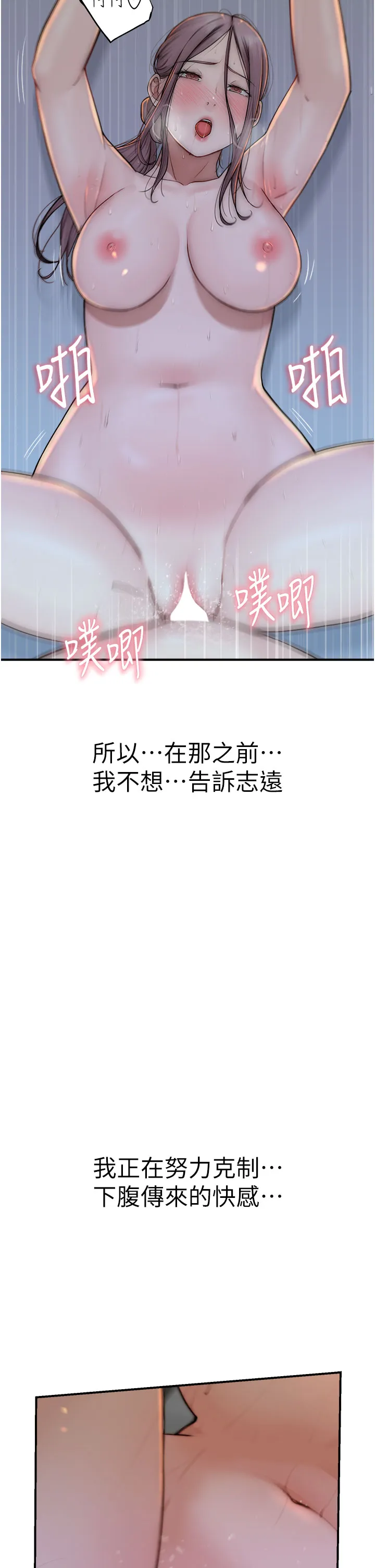 继母的香味 第32話 - 這次破例讓你內射 第 2 页