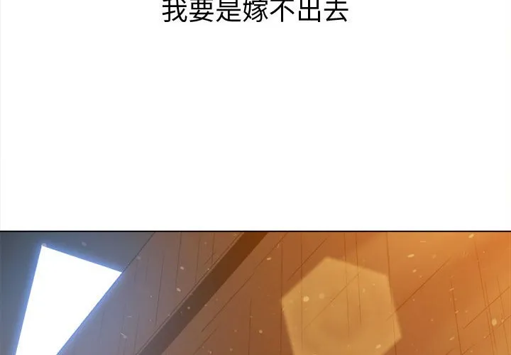 难缠小恶女 第187話 第 2 页