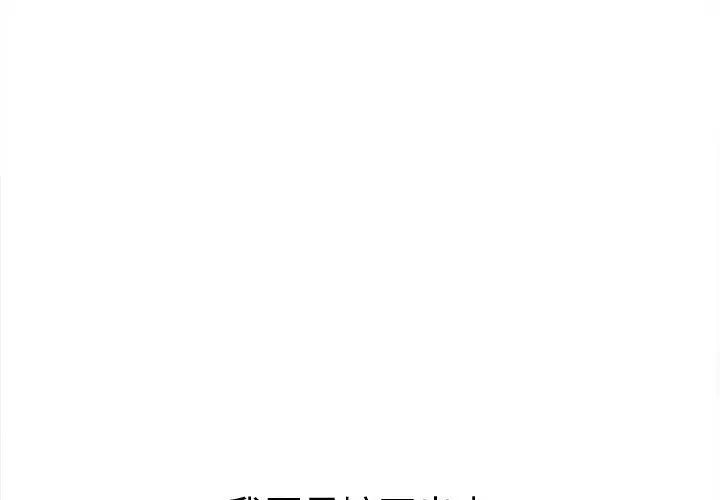 难缠小恶女 第187話 第 1 页