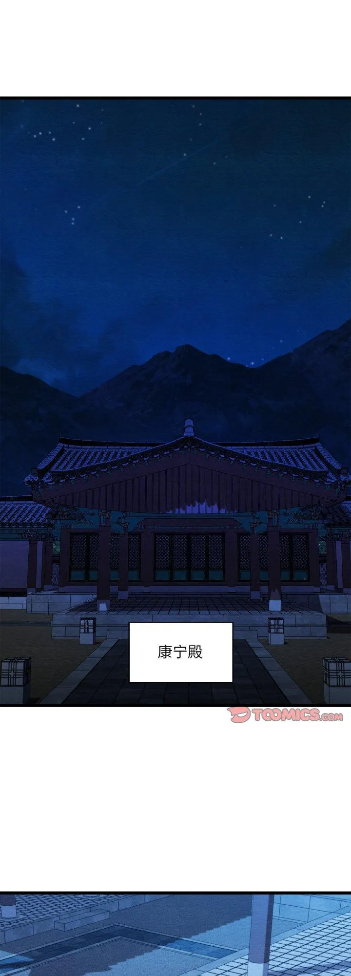 亲密宝鉴 第45話 第 1 页