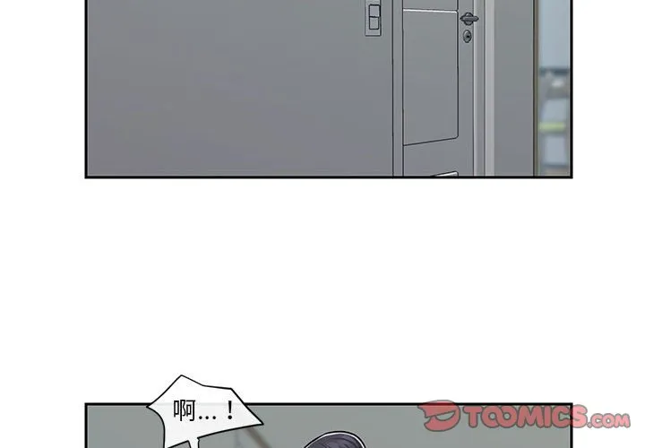 敲开你的门 第16話 第 2 页