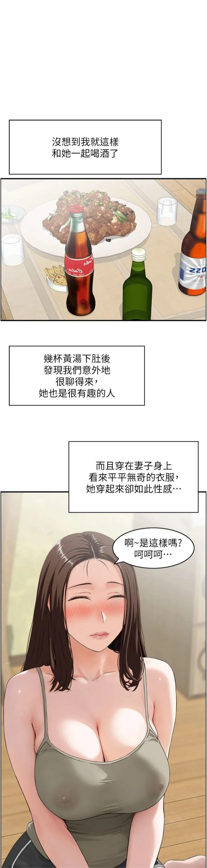 情欲宝鉴 第1話 - 倦怠期夫妻 第 32 页