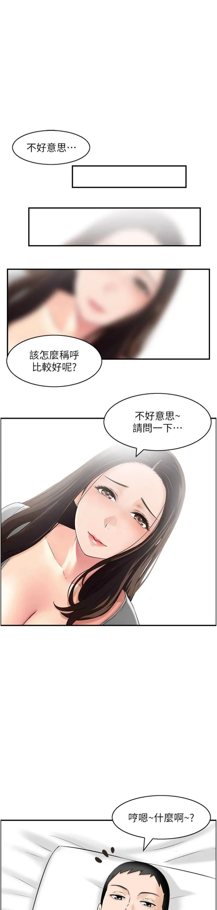 情欲宝鉴 第1話 - 倦怠期夫妻 第 14 页