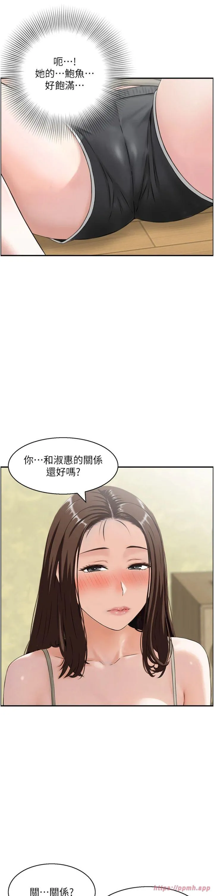 情欲宝鉴 第1話 - 倦怠期夫妻 第 36 页