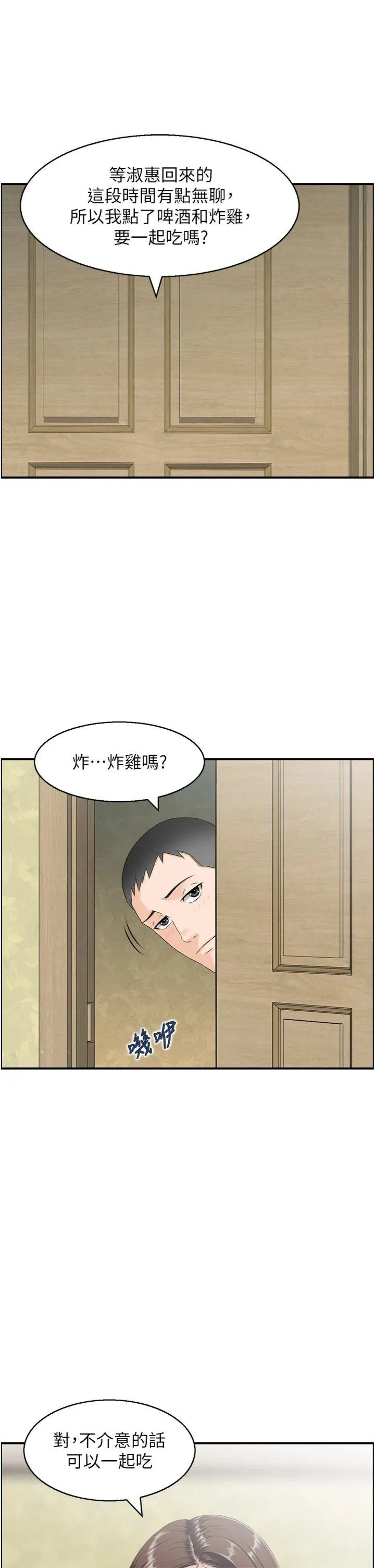 情欲宝鉴 第1話 - 倦怠期夫妻 第 30 页