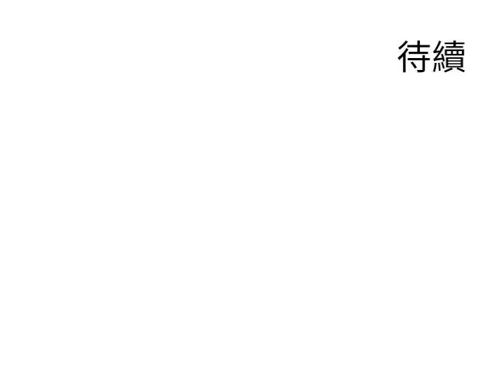 情欲宝鉴 第1話 - 倦怠期夫妻 第 39 页