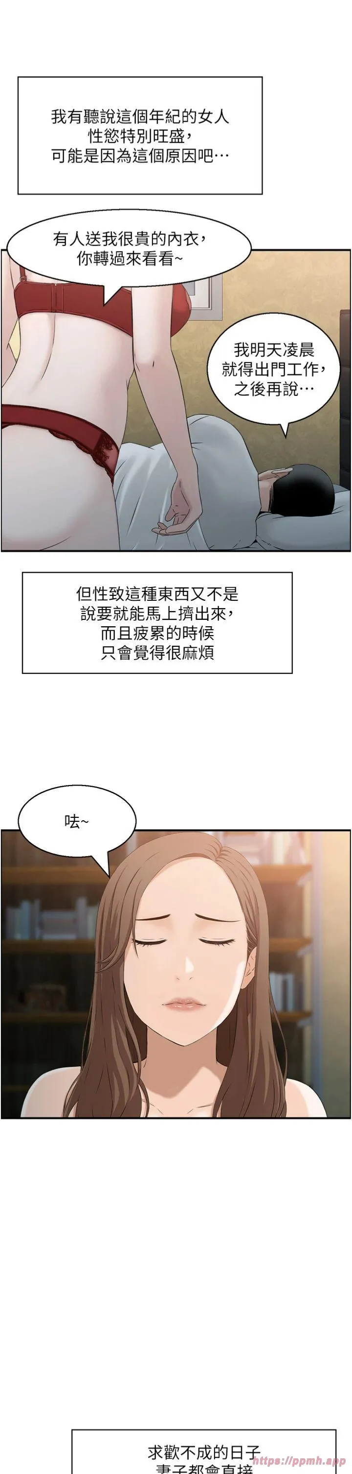 情欲宝鉴 第1話 - 倦怠期夫妻 第 6 页
