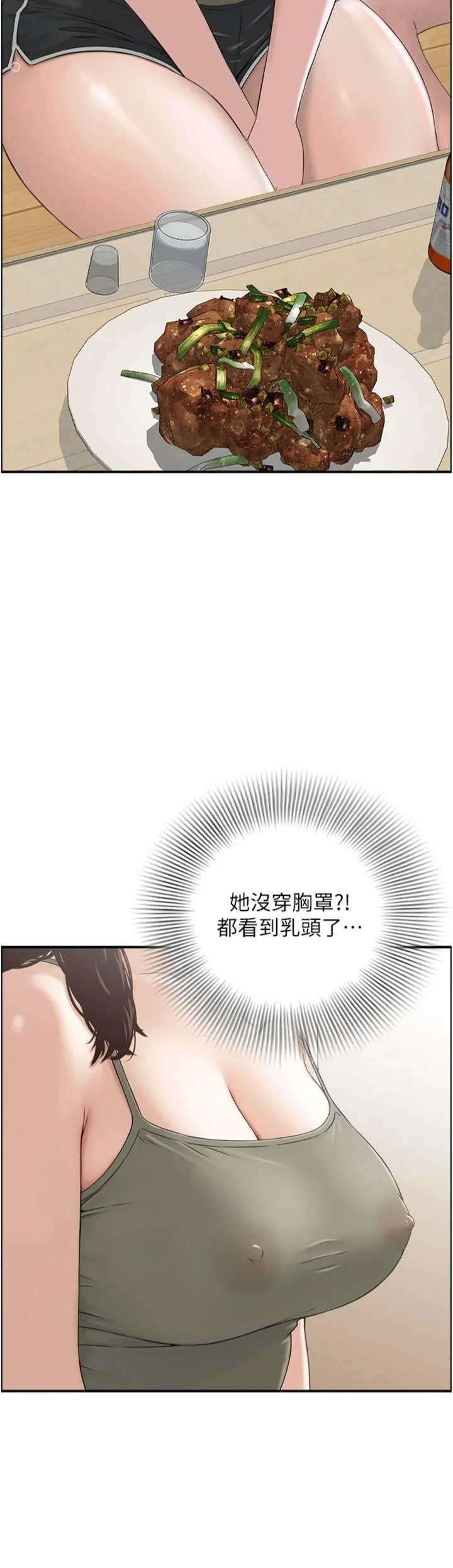 情欲宝鉴 第1話 - 倦怠期夫妻 第 33 页