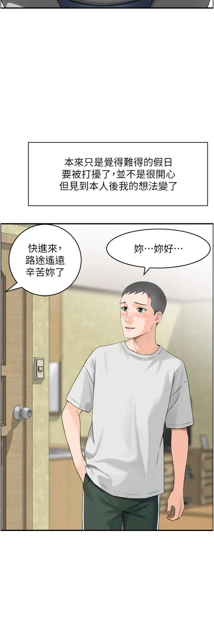情欲宝鉴 第1話 - 倦怠期夫妻 第 11 页