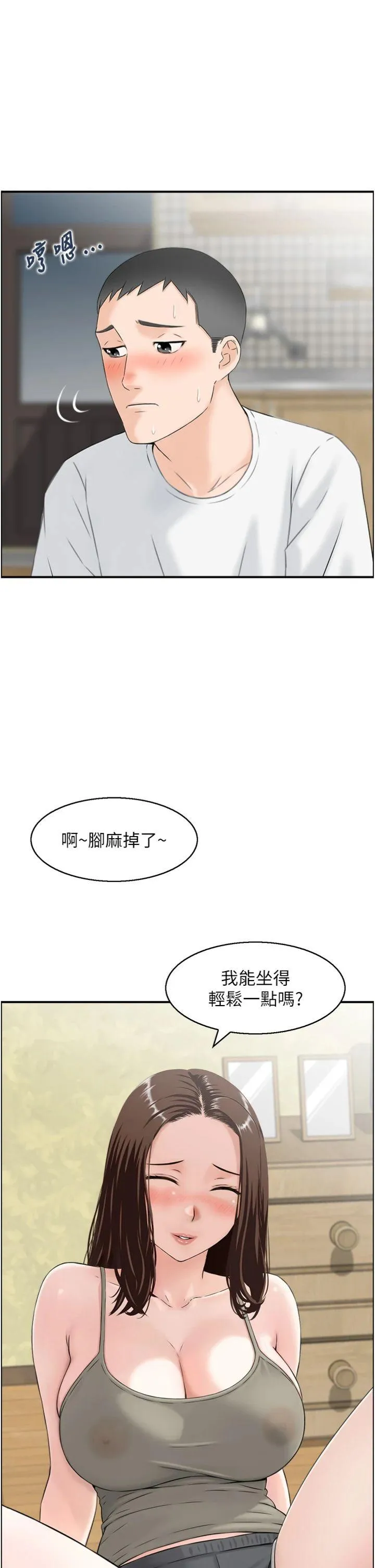 情欲宝鉴 第1話 - 倦怠期夫妻 第 34 页