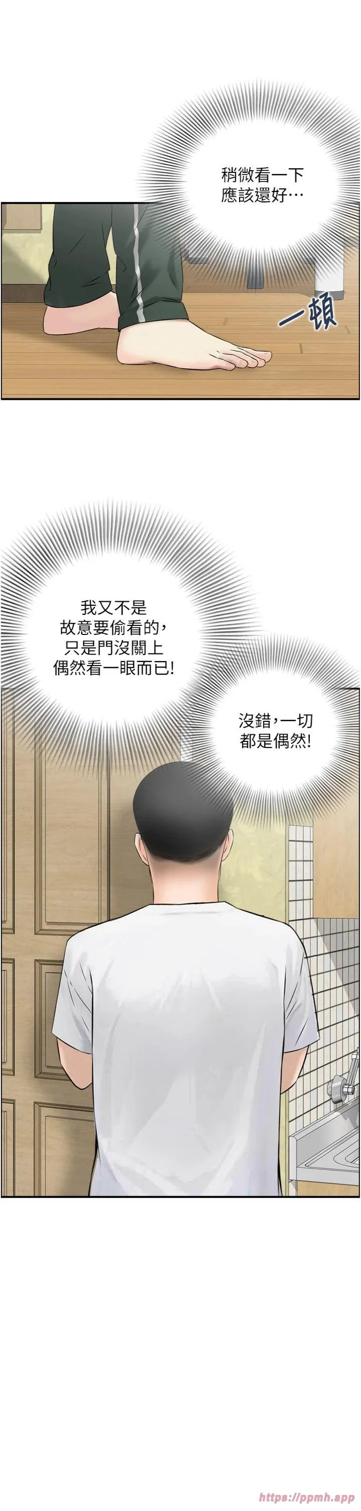 情欲宝鉴 第1話 - 倦怠期夫妻 第 22 页