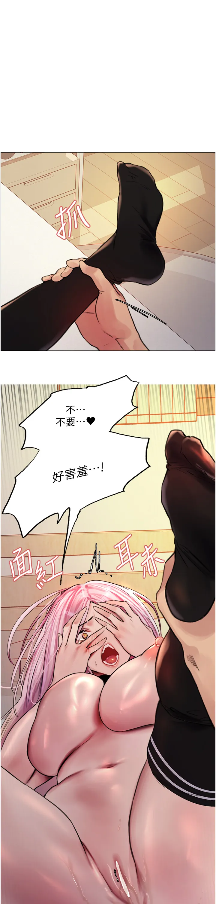 色轮眼 第41話 - 我第一次被插菊花♥! 第 1 页