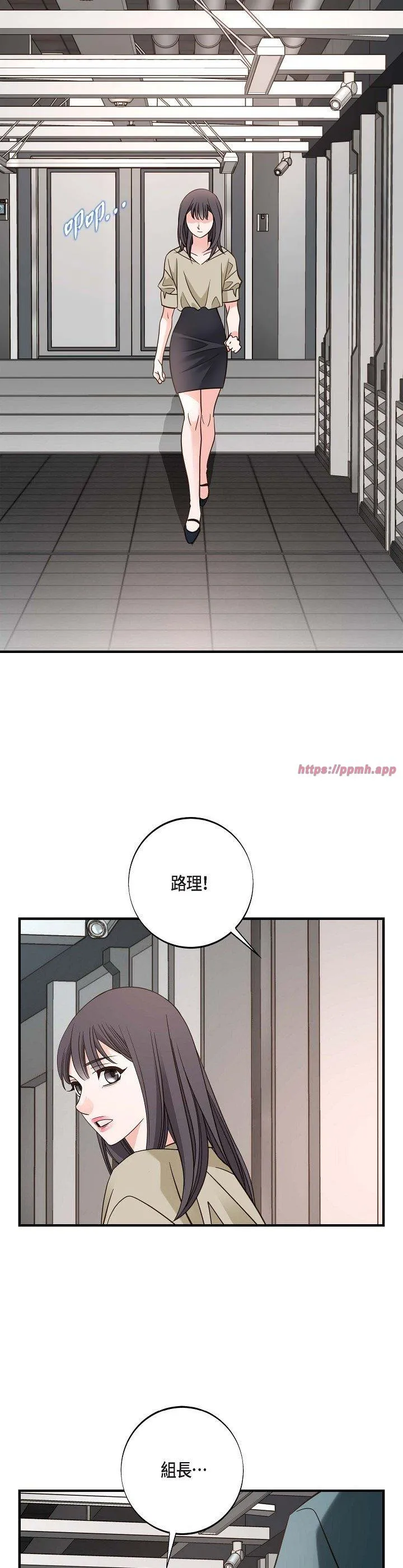 没有出口 第44話 第 3 页