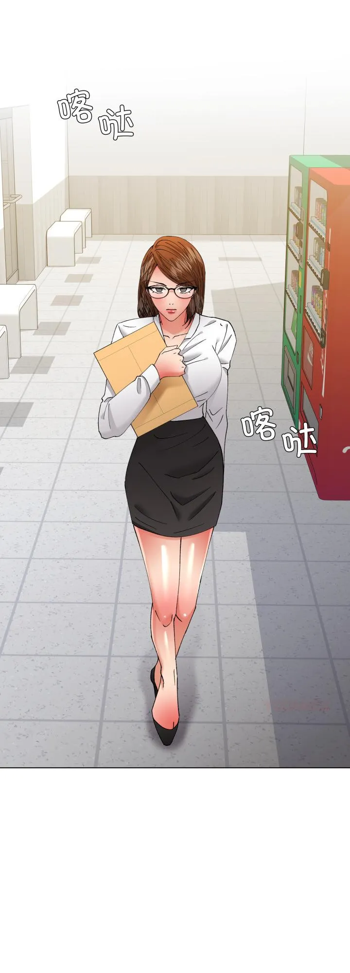 了不起的她 第83話 第 1 页