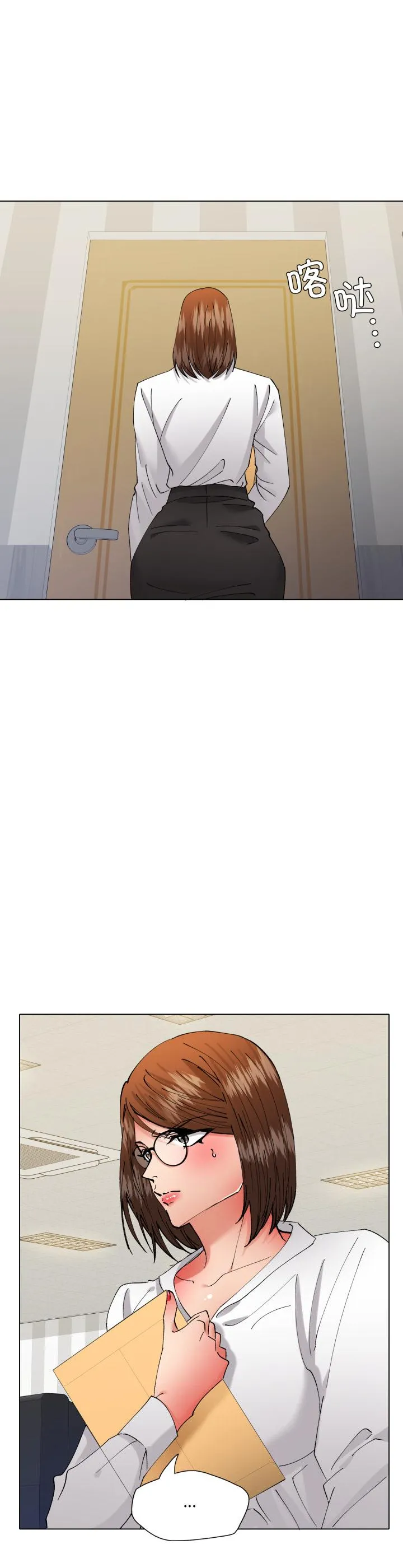 了不起的她 第83話 第 2 页