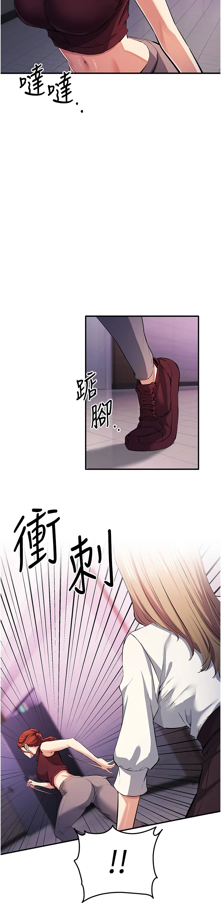 贪婪游戏 第21話 - 拿出你的「真本事」 第 2 页