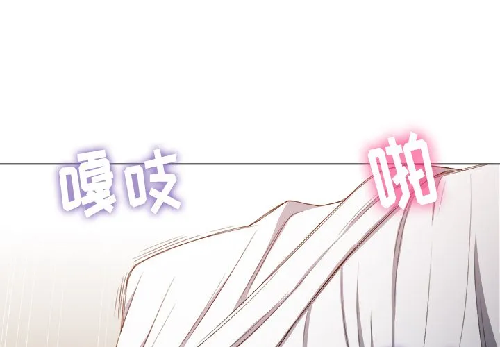 难缠小恶女 第47話 第 1 页