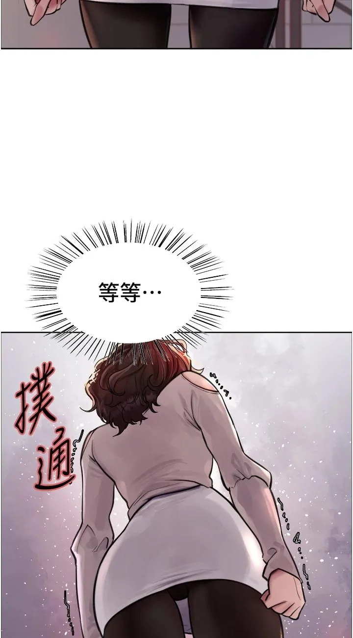 色轮眼 第59話 - 把破麻電到漏尿 第 3 页