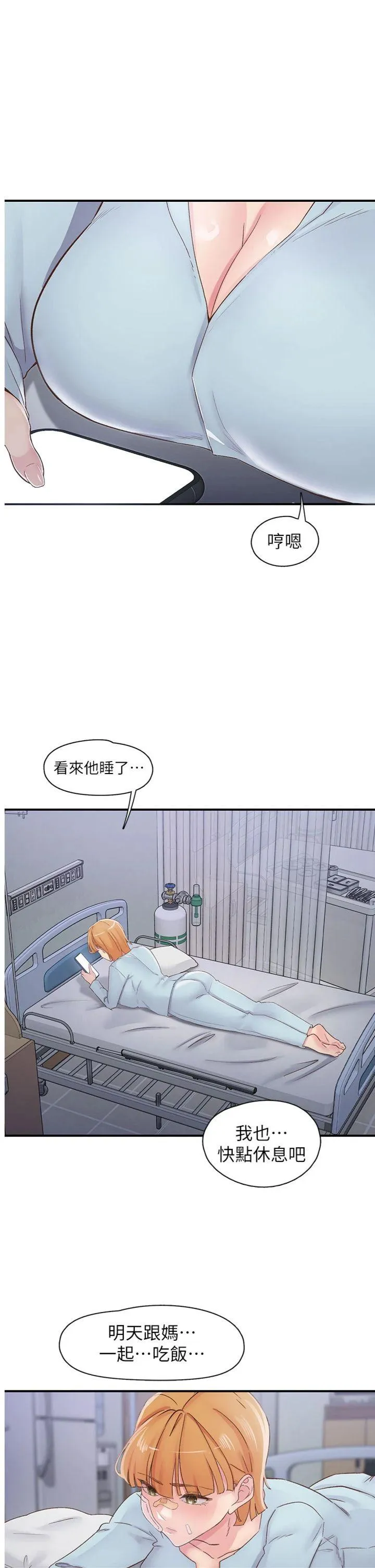 下一颤，性福 第32話 - 整棟樓都是打炮聲 第 1 页