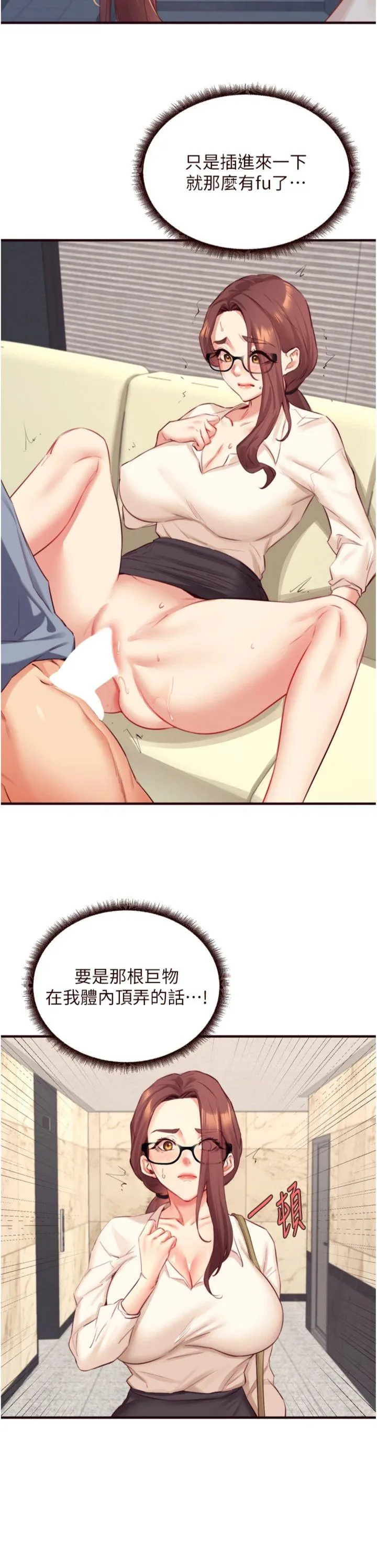 熟女自助餐 第38話 - 額外出給你的「作業」♥ 第 3 页