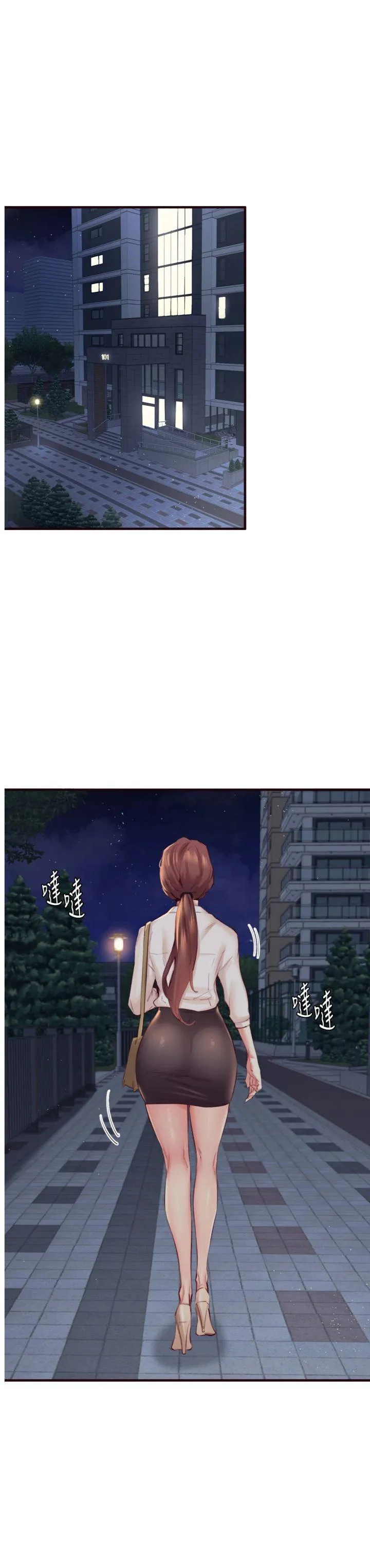 熟女自助餐 第38話 - 額外出給你的「作業」♥ 第 1 页