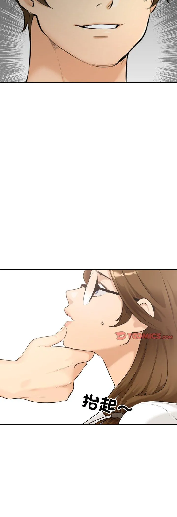 纯洁游戏 第2話 第 55 页