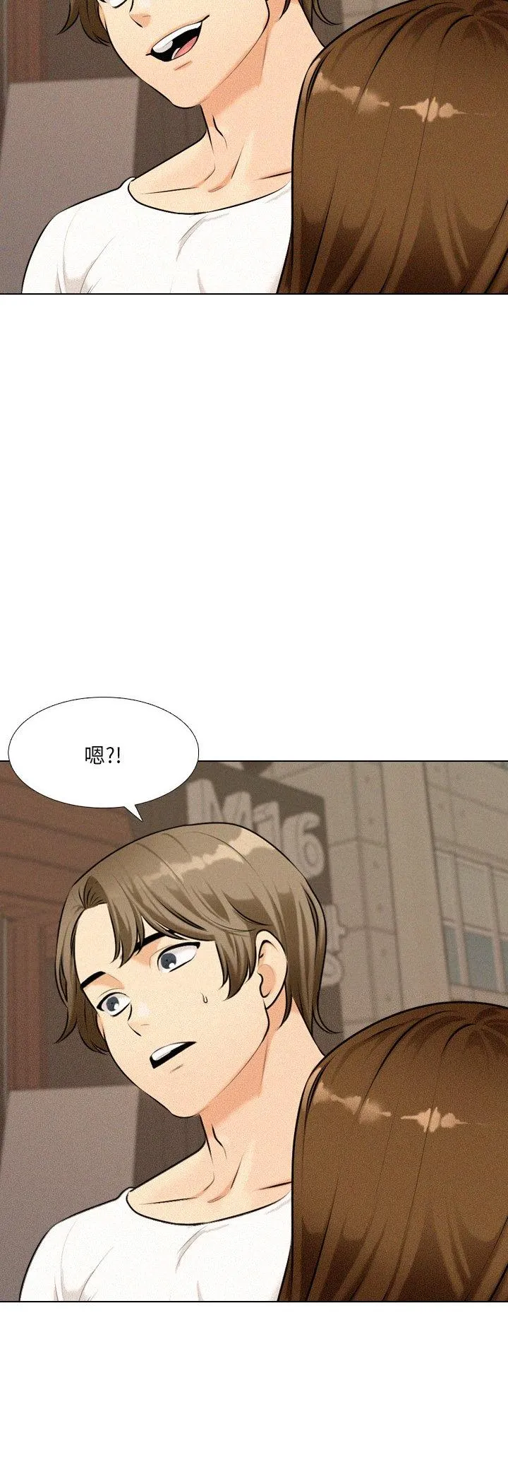 纯洁游戏 第2話 第 37 页