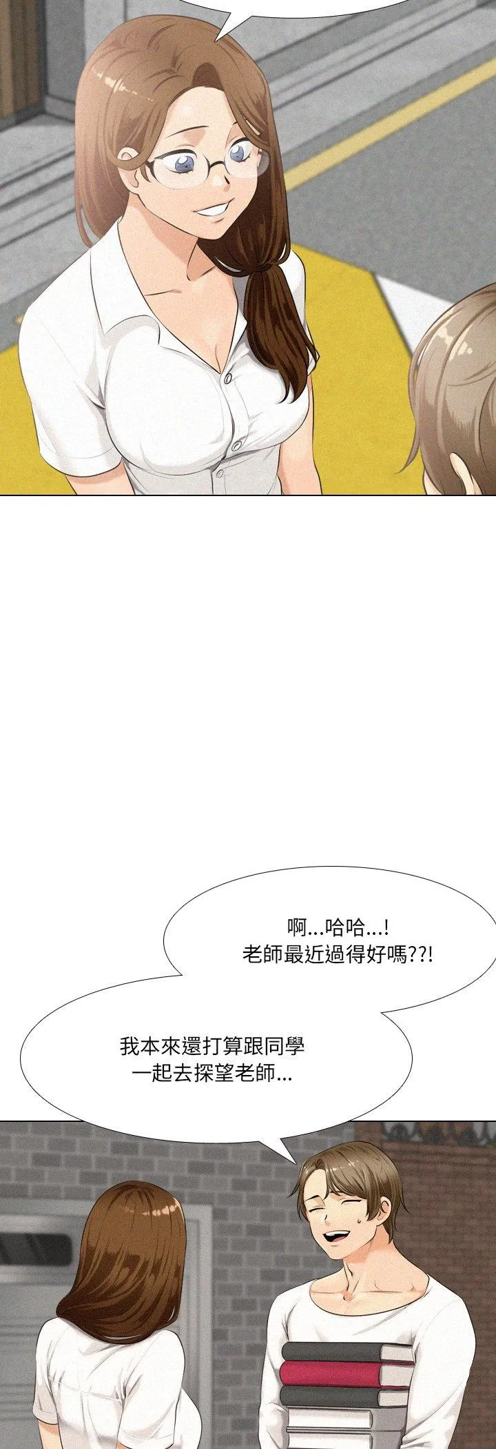 纯洁游戏 第2話 第 18 页