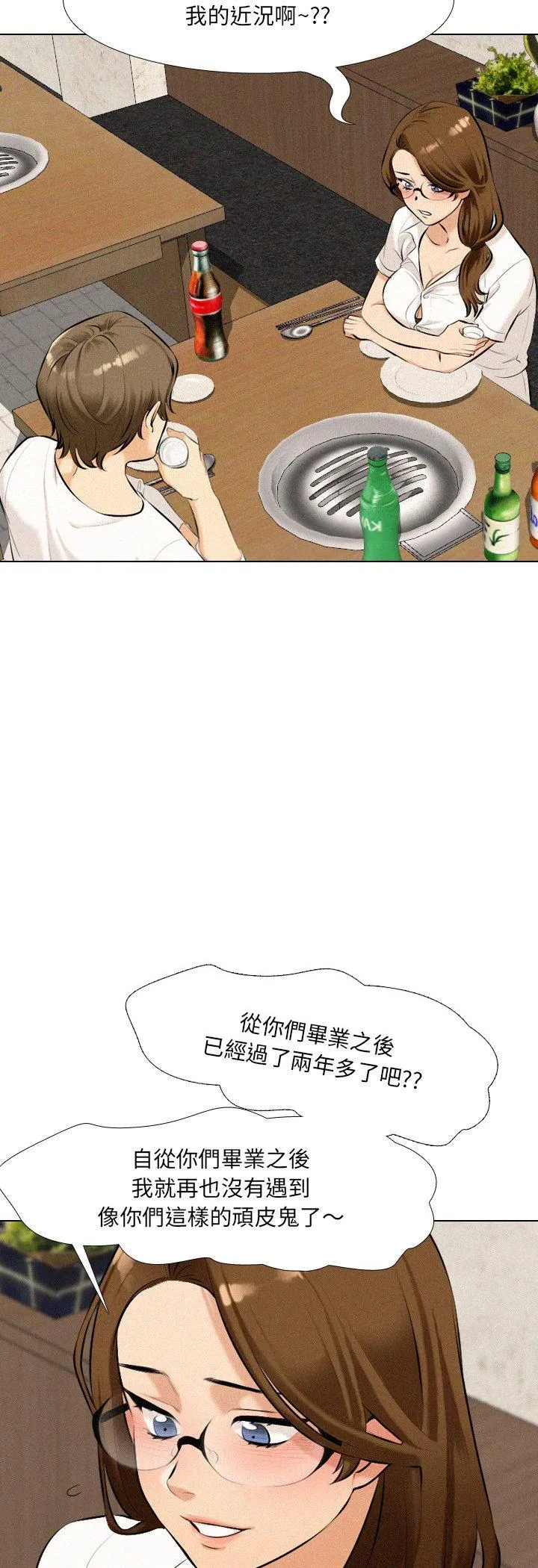 纯洁游戏 第2話 第 43 页