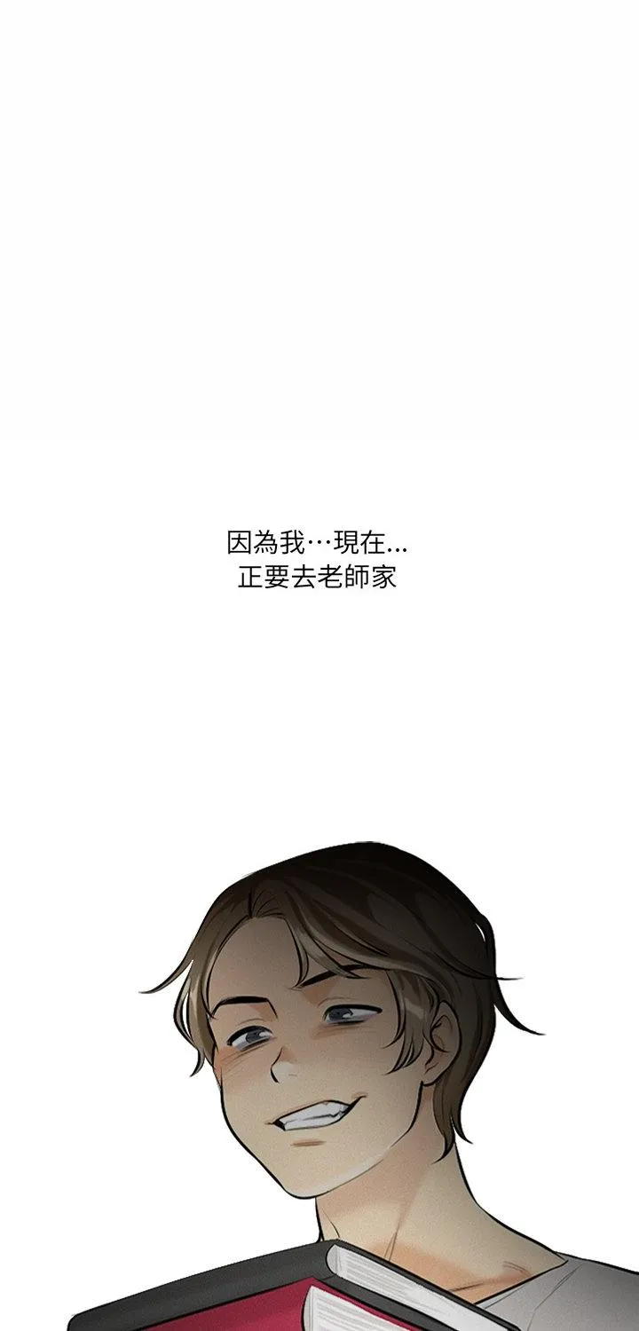 纯洁游戏 第2話 第 1 页