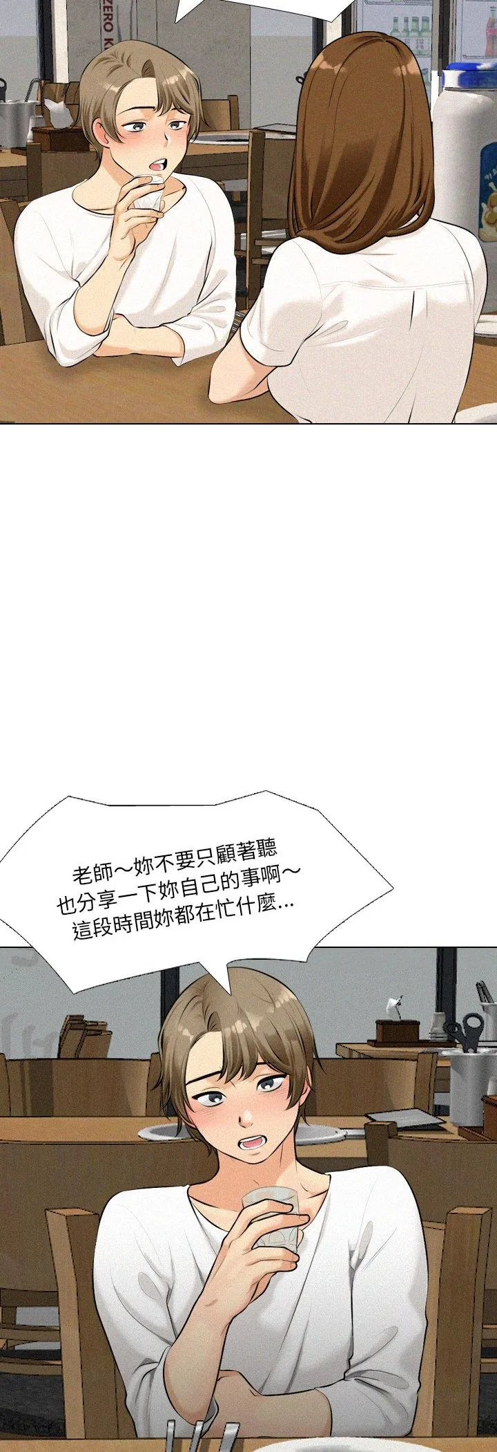 纯洁游戏 第2話 第 41 页