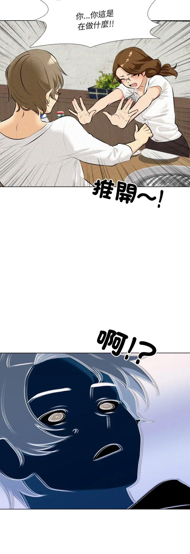 纯洁游戏 第2話 第 57 页