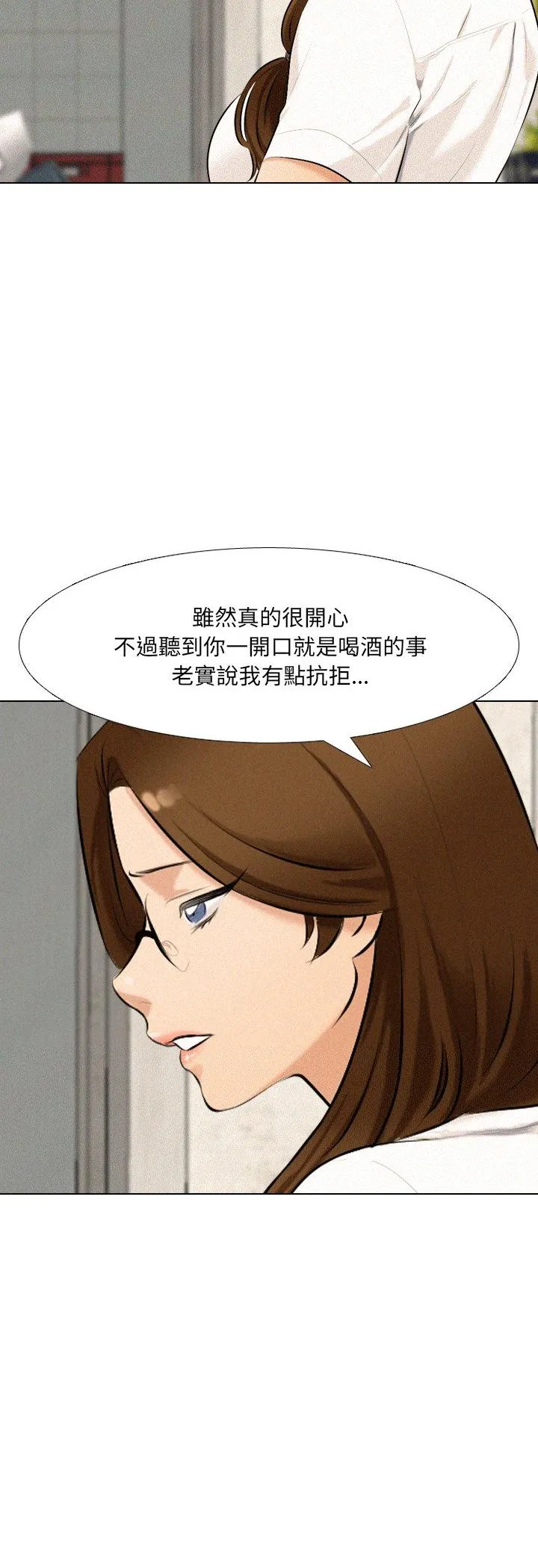纯洁游戏 第2話 第 49 页