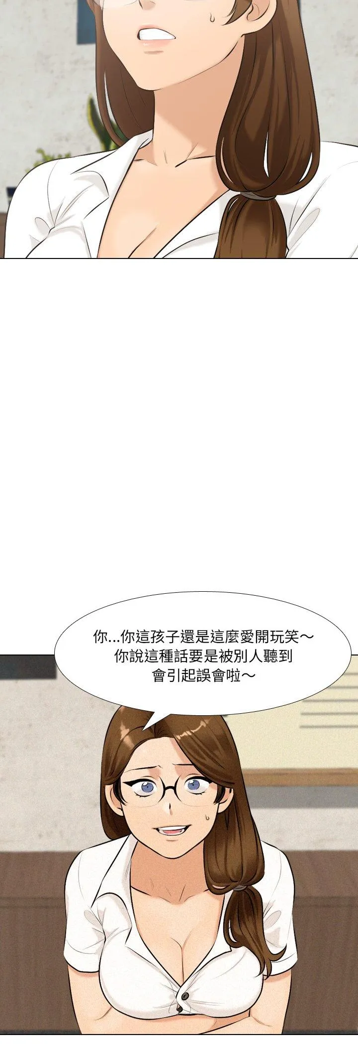 纯洁游戏 第2話 第 53 页