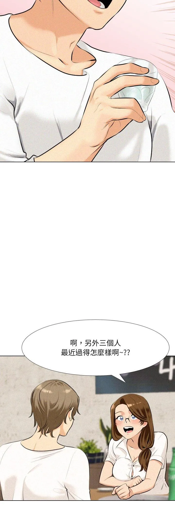 纯洁游戏 第2話 第 45 页